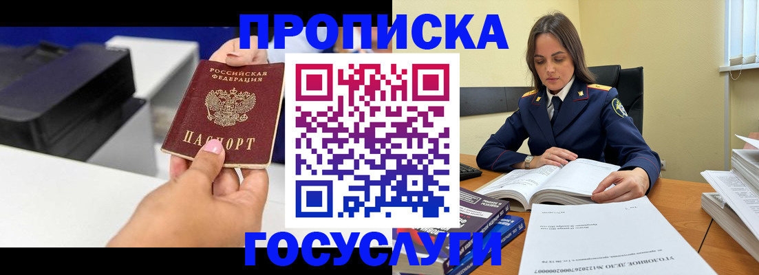 временная регистрация поиск в Ростове